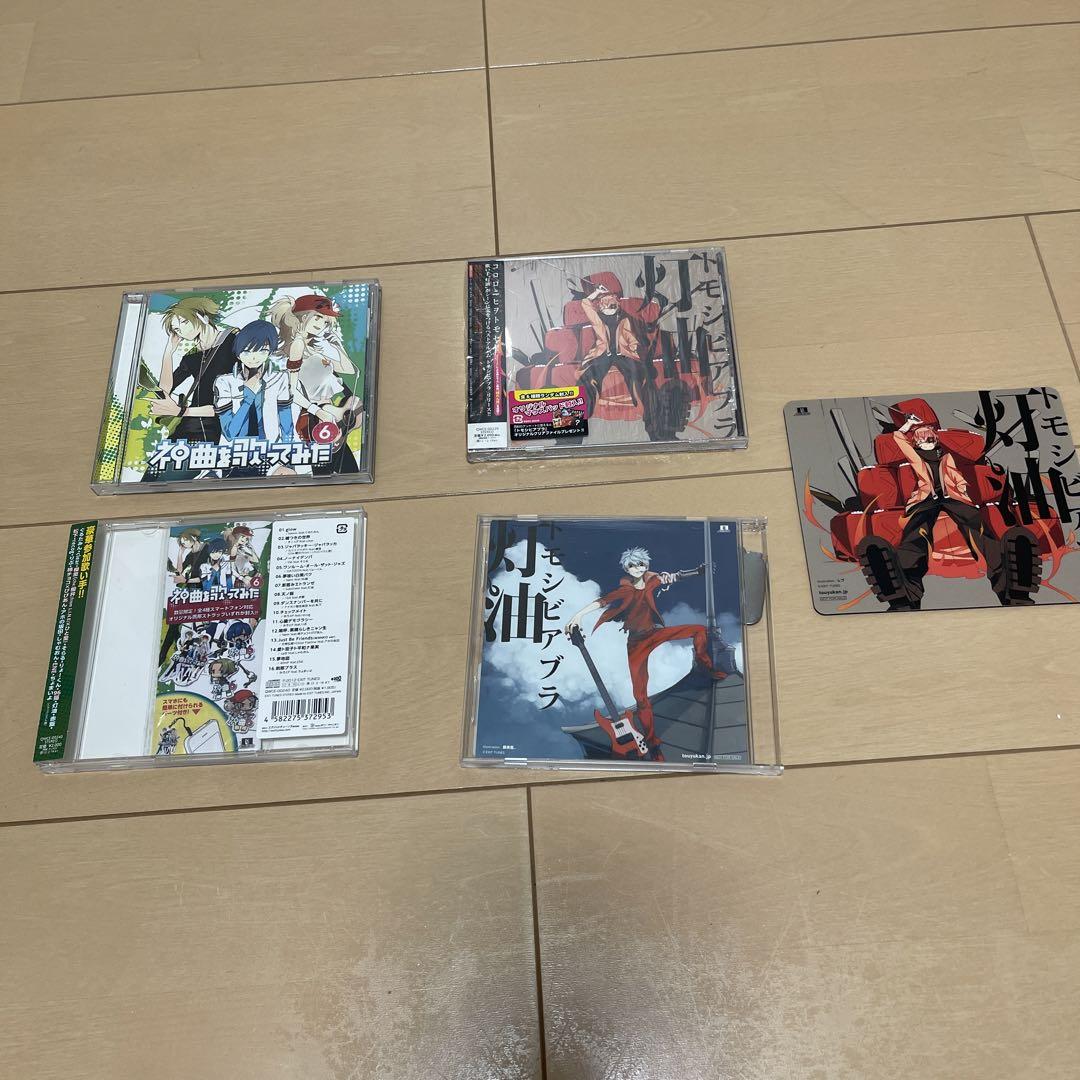 Exit Tunes Presents 神曲を歌ってみた 6 灯油cd2枚せ メルカリ Exit Tunes Presents 神曲を歌ってみた 6 灯油cd2枚せ メルカリ