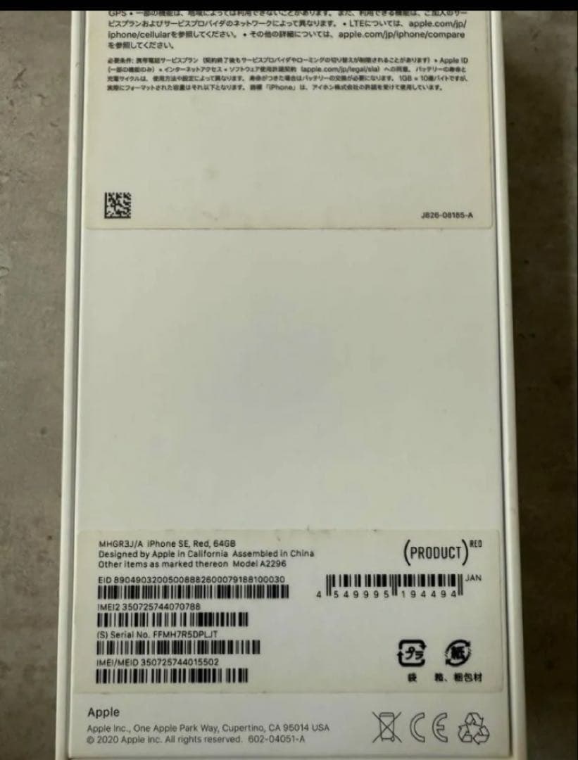 美品!iPhonese第2世代!状態良好! 美品!iPhonese第2世代!状態良好!