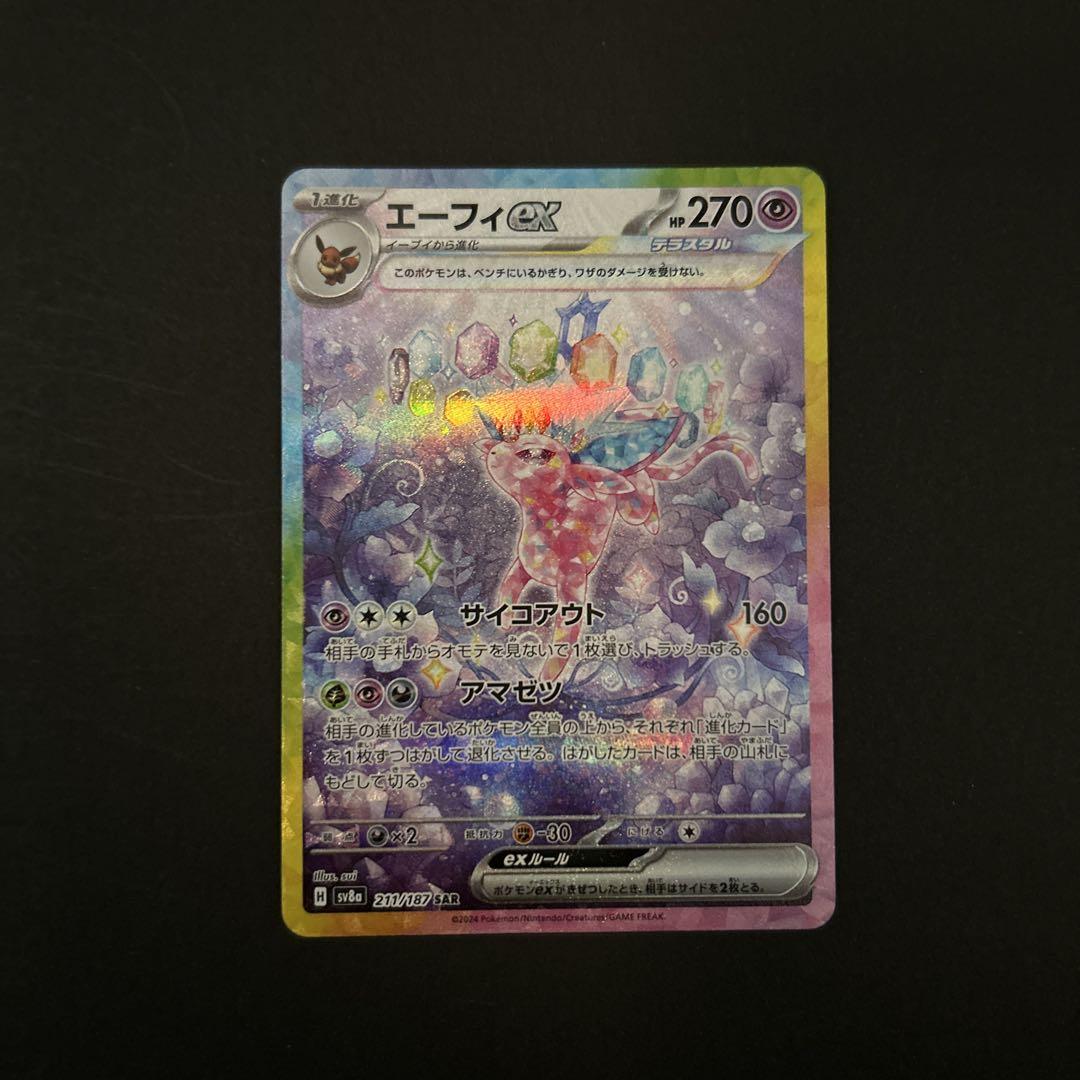 ポケモン - コライドンex sar コライドンex(SAR)(SV1S-103-078)｜ポケカ通販サイト【Cardshop