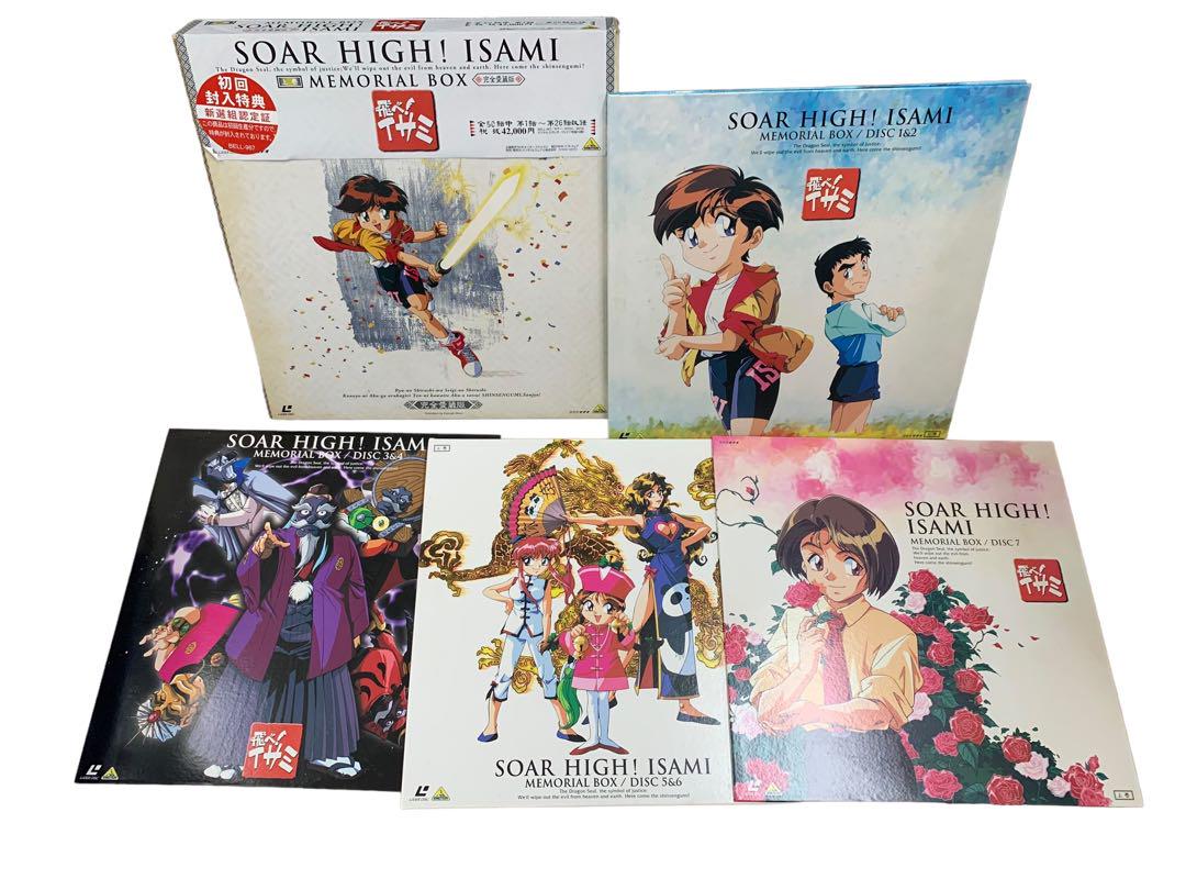 飛べ！イサミ 完全愛蔵版 MEMORIAL BOX 上下巻　初回特典付き　美品 飛べ！イサミ 完全愛蔵版 MEMORIAL BOX 上下巻 初回特典付き 美