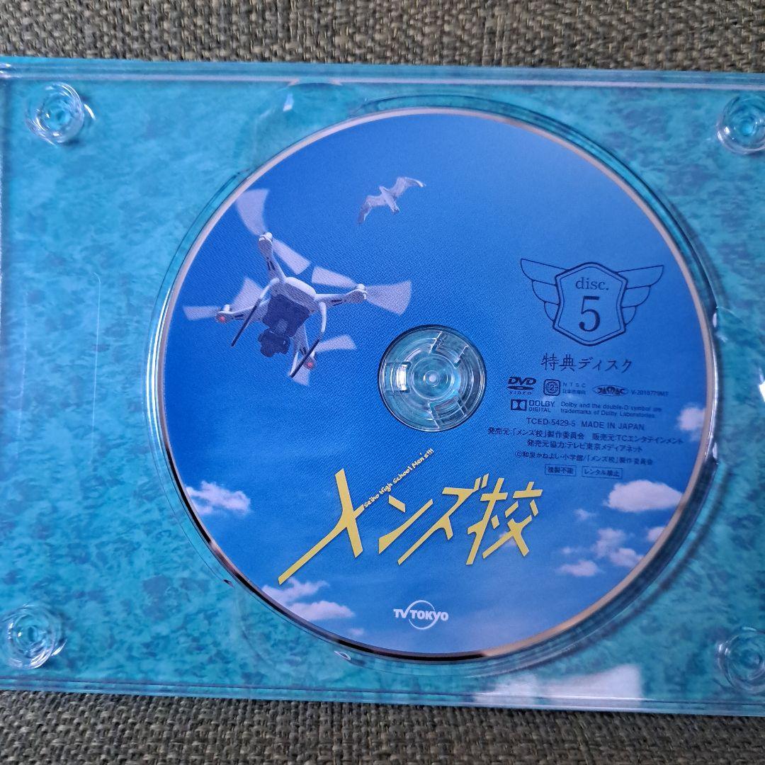 メンズ校 DVD-BOX〈5枚組〉