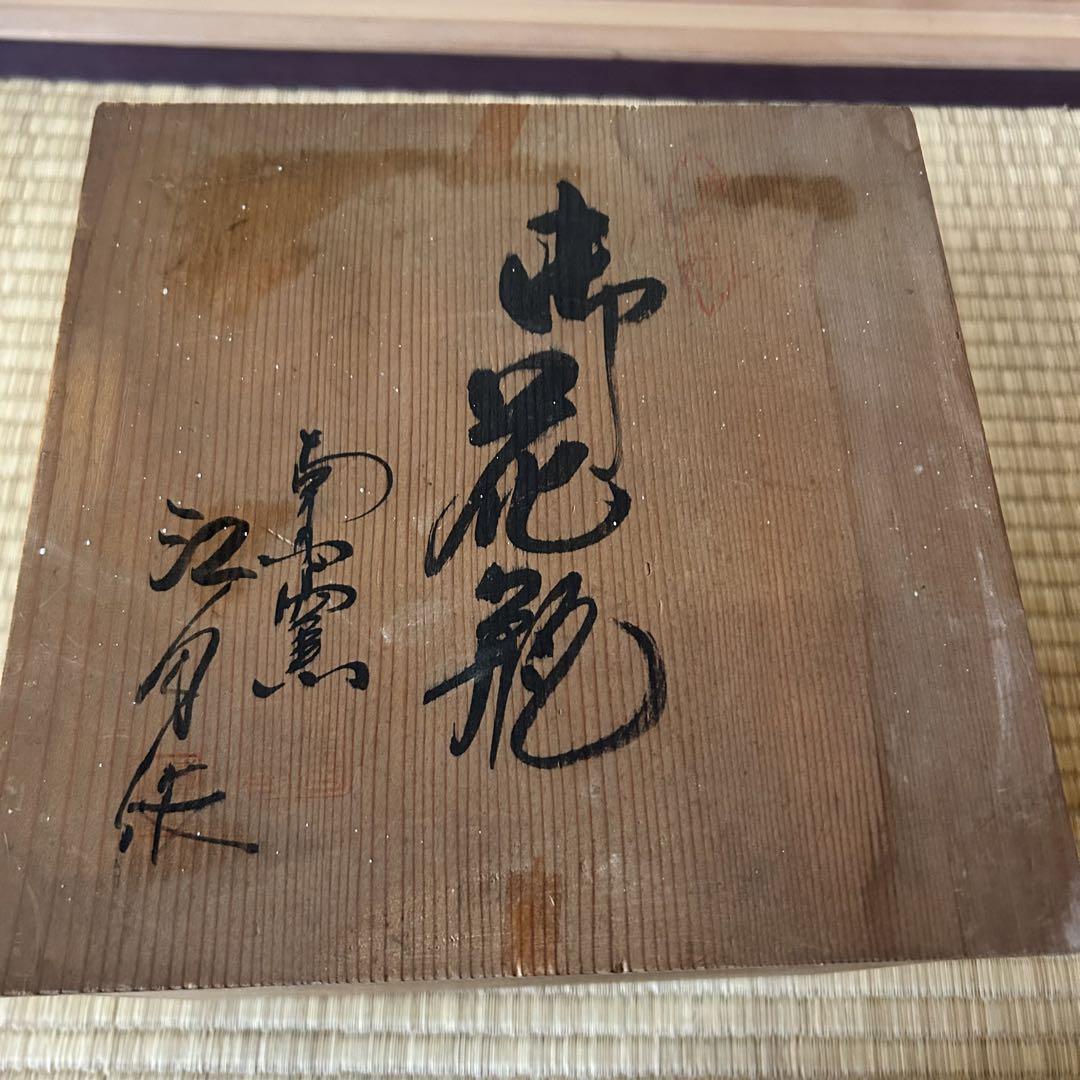 超格安価格 薩摩焼 金蘭手 白薩摩 昭和レトロ アンティーク 壺 花瓶 江月作 工芸品