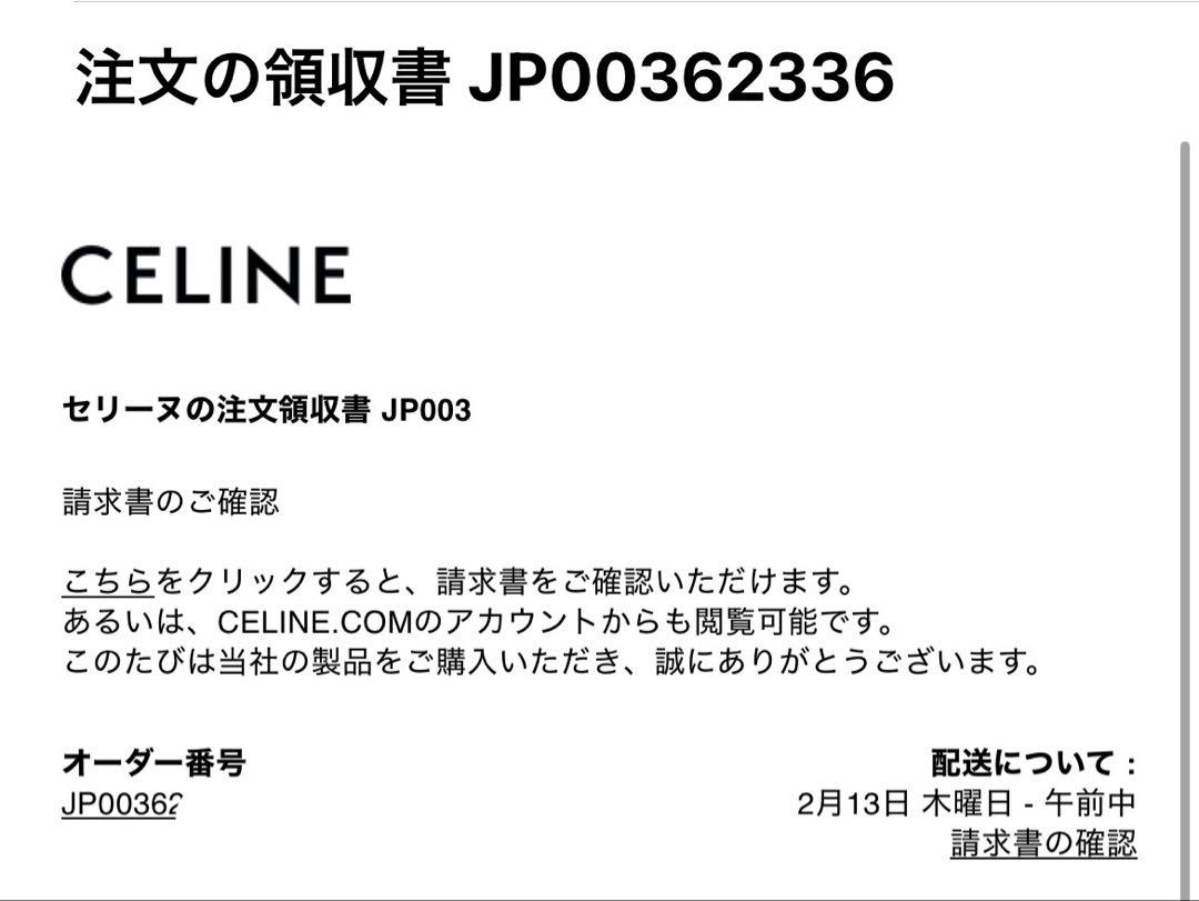 香水(ユニセックス) CELINE PARADE