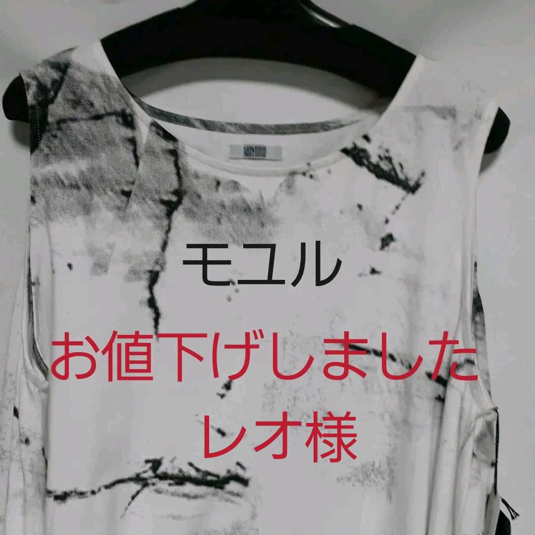 モユル チュニック丈タンクトップ