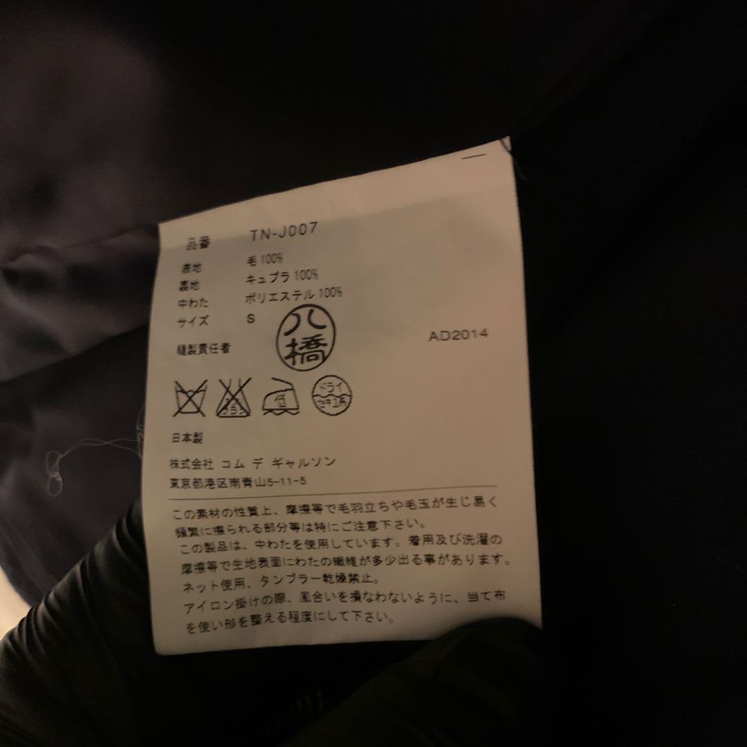 ⭐️超おすすめ⭐️美品トリココムデギャルソン⭐️ウールジャケット⭐️Sサイズ⭐️ネイビー⭐️ ⭐️超おすすめ⭐️美品トリココムデギャルソン⭐️ウールジャケット⭐️Sサイズ⭐️ネイビー⭐️