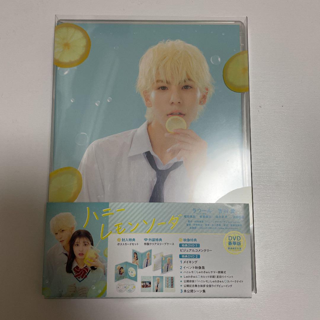 買い保障できる ハニーレモンソーダ 豪華版('21「ハニーレモンソーダ」製作委員会)〈数量限定… 日本映画 - www.we-job.com 買い保障できる ハニーレモンソーダ 豪華版('21「ハニーレモンソーダ」製作委員会)〈数量限定… 日本映画 - www.we-job.com