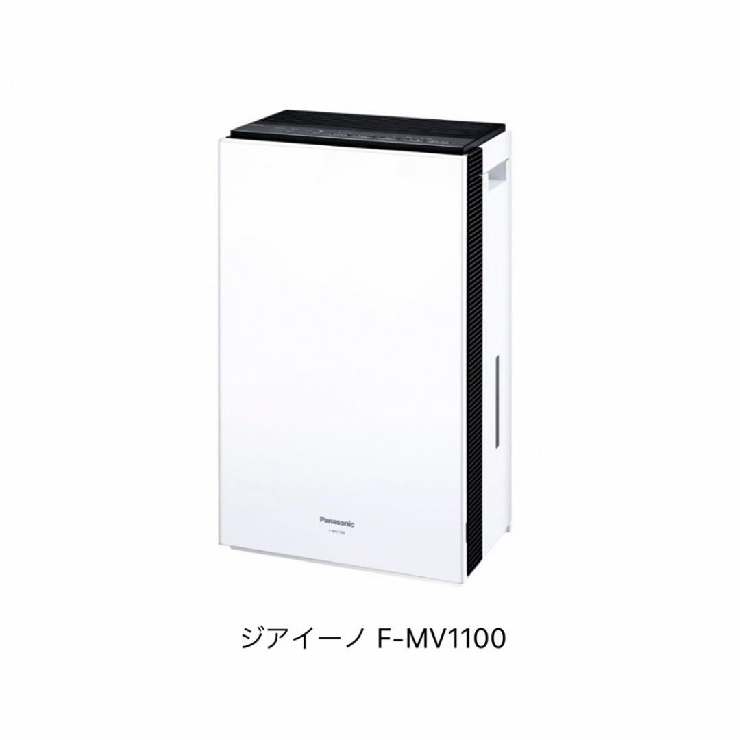 新品未使用未開封　ジアイーノ　次亜塩素酸空気除菌脱臭機　f-mv1100-w