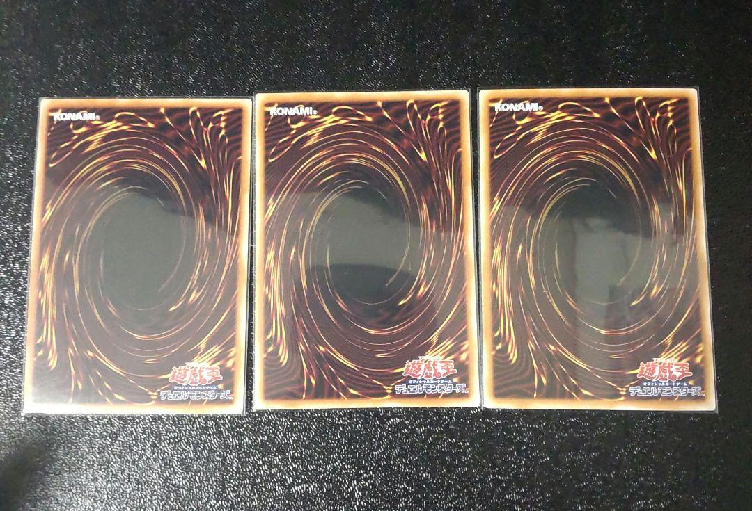 遊戯王　セブンスタキオン　スーパーレア　計3枚