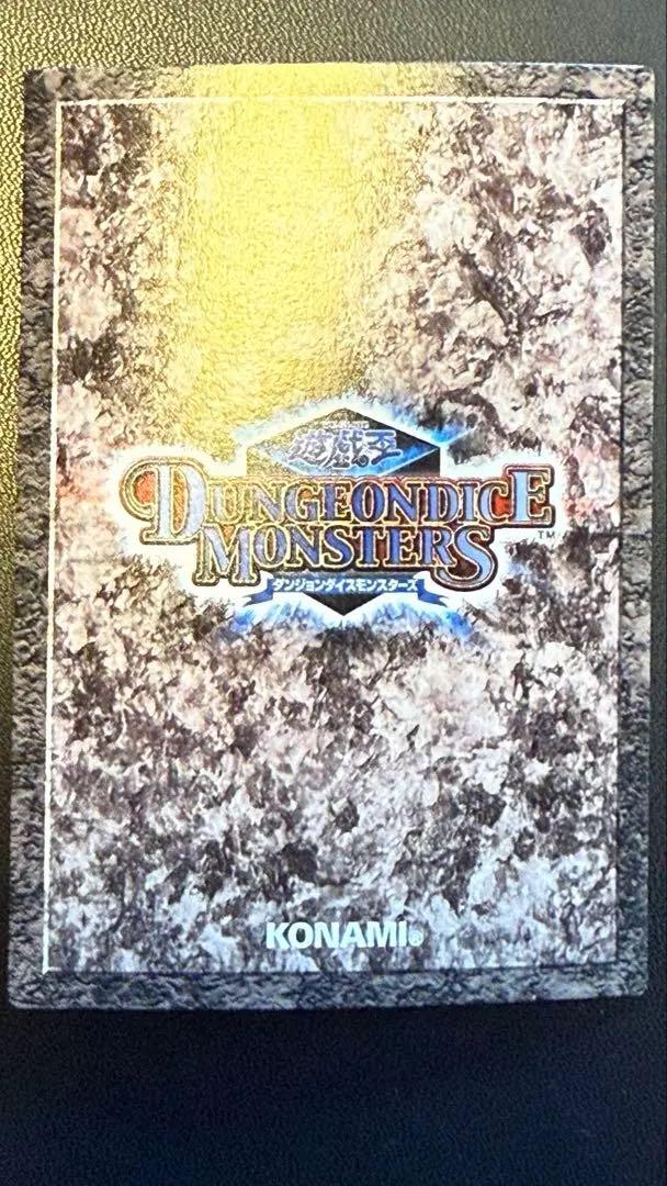 PSA10級　遊戯王 ダンジョンダイスモンスターズ　封印されしエクゾディア
