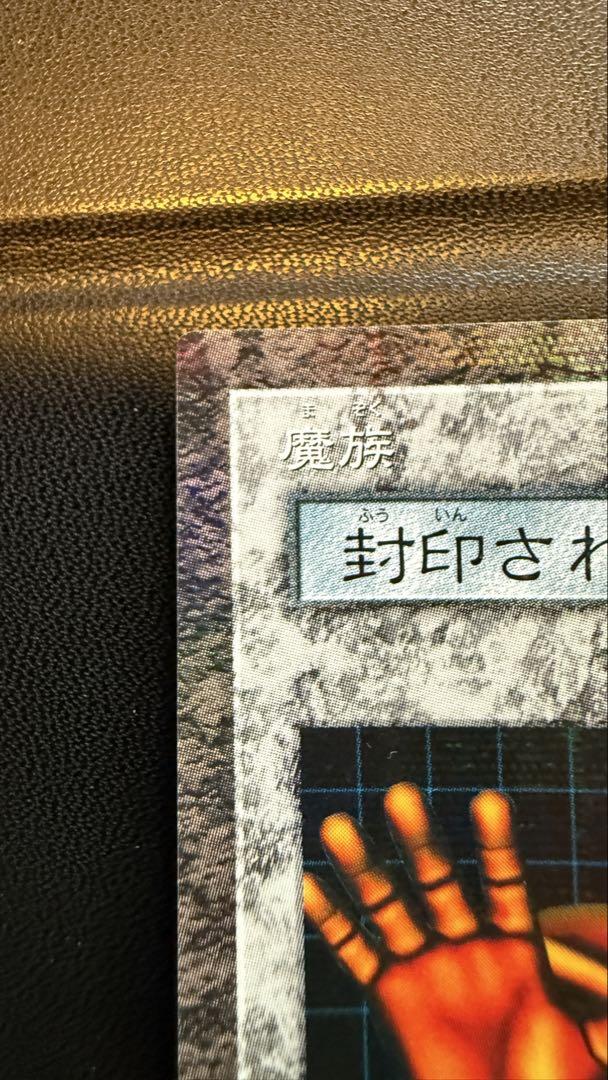 PSA10級　遊戯王 ダンジョンダイスモンスターズ　封印されしエクゾディア