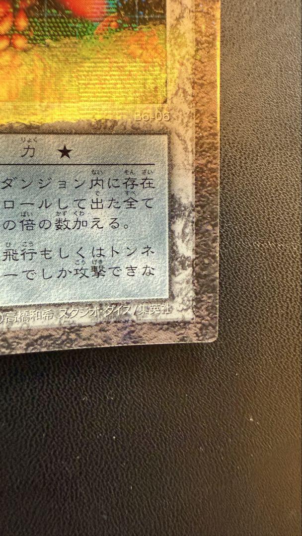PSA10級　遊戯王 ダンジョンダイスモンスターズ　封印されしエクゾディア