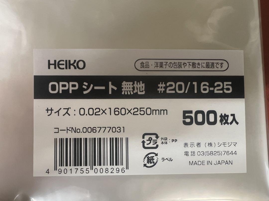 OPPシート無地500枚✖️10袋