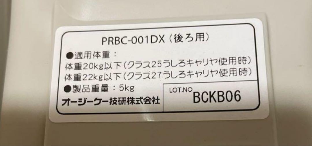 未使用プレミアムリアチャイルドシート（パナソニック　ギュットアニーズDX標準品）