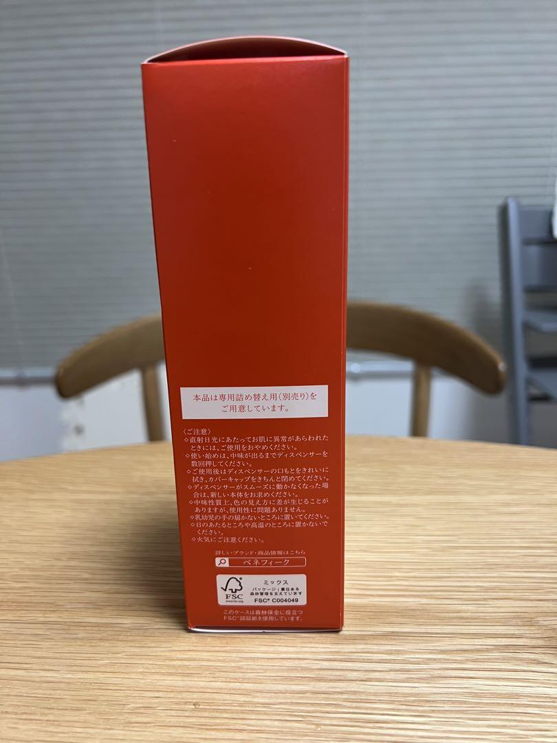 ベネフィーク　エマルジョンEXⅠ 本体　新品未開封品 ベネフィーク エマルジョンEX Ⅰ（レフィル）するりとうるおい