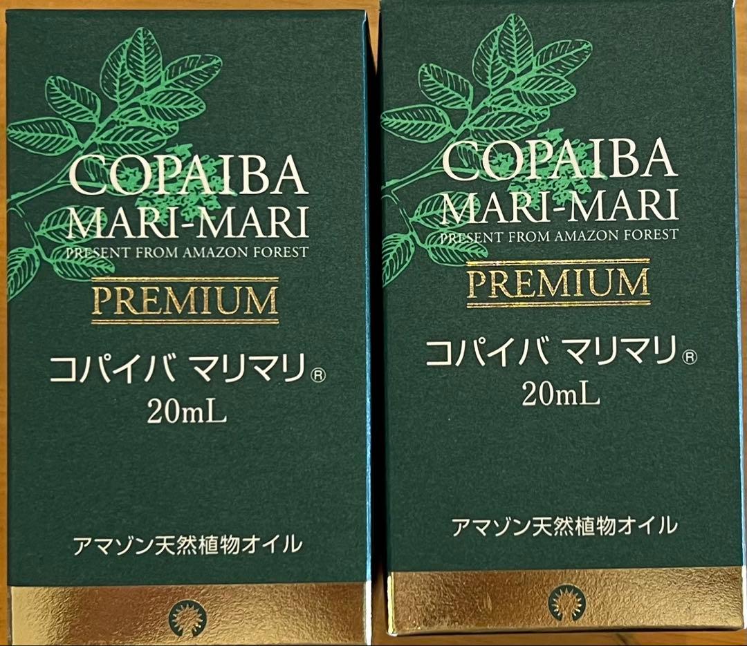 2個 コパイバマリマリ 20ml