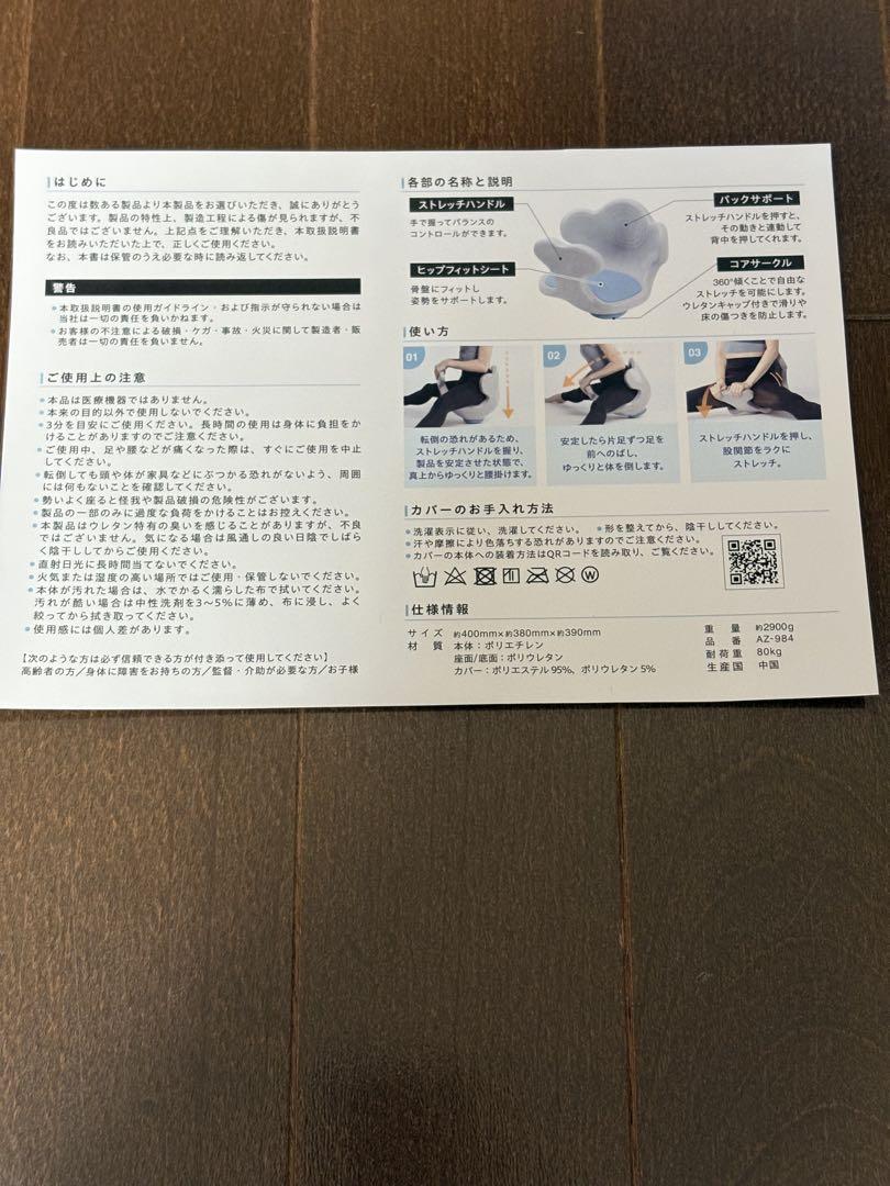 [サークルバランス] ヨガバランス開脚チェア バランスボール