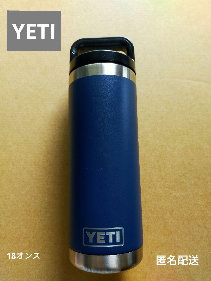 YETI水筒18オンス