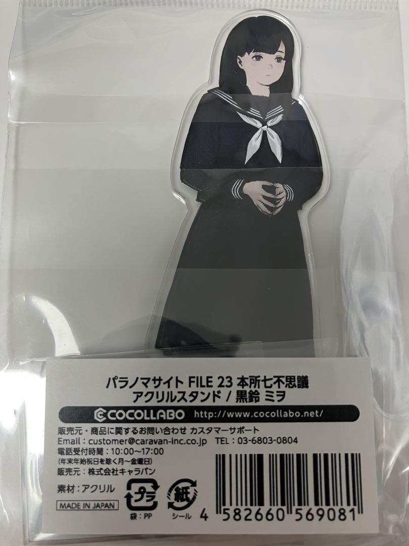 パラノマサイト 黒鈴ミヲ・逆崎約子 アクスタセット 限定カード付き