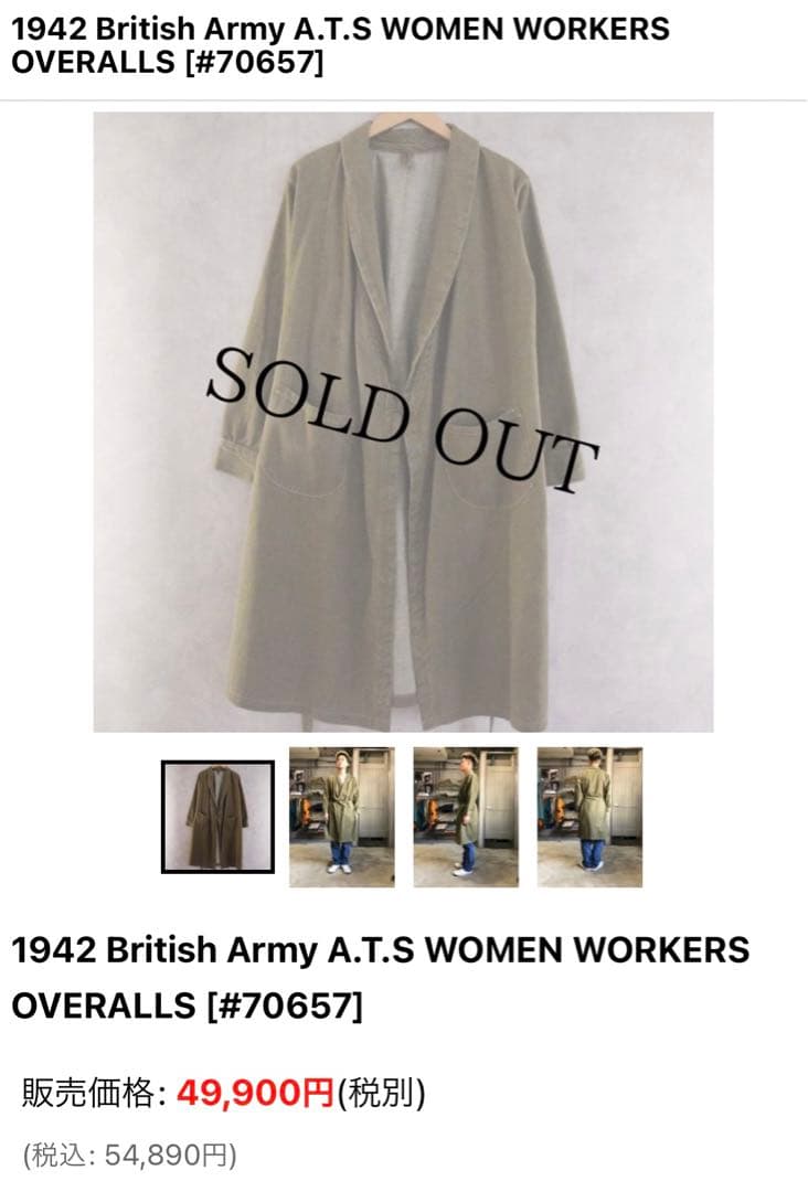 貴重レアイギリス軍 大戦グリーンデニム ヴィンテージミリタリーガウン