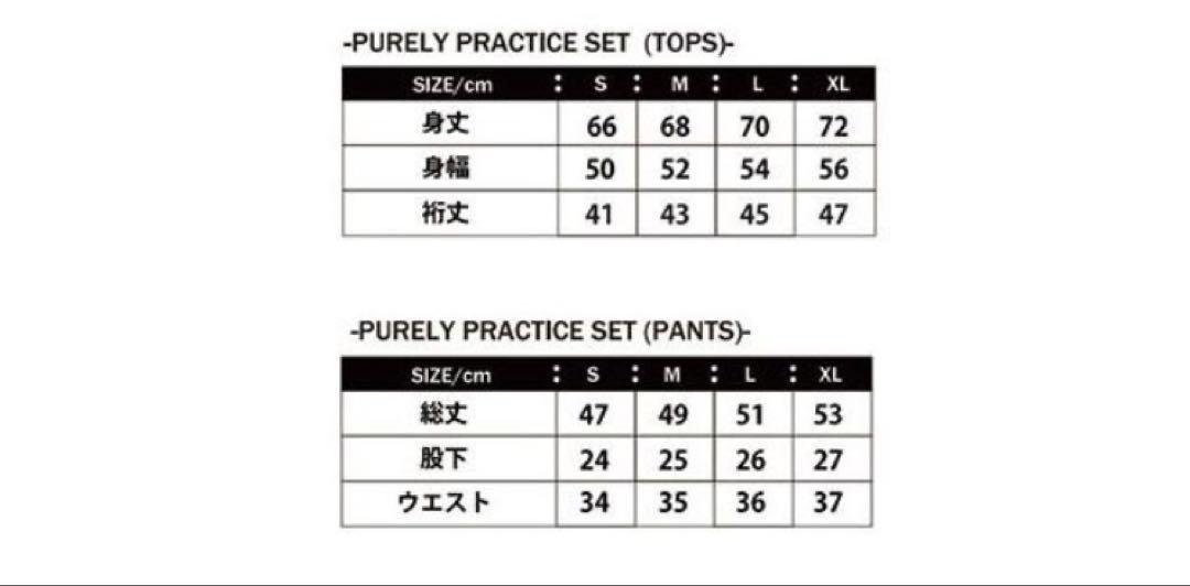 新品未使用　ルースイソンブラ　プラクティス上下セット Mサイズ