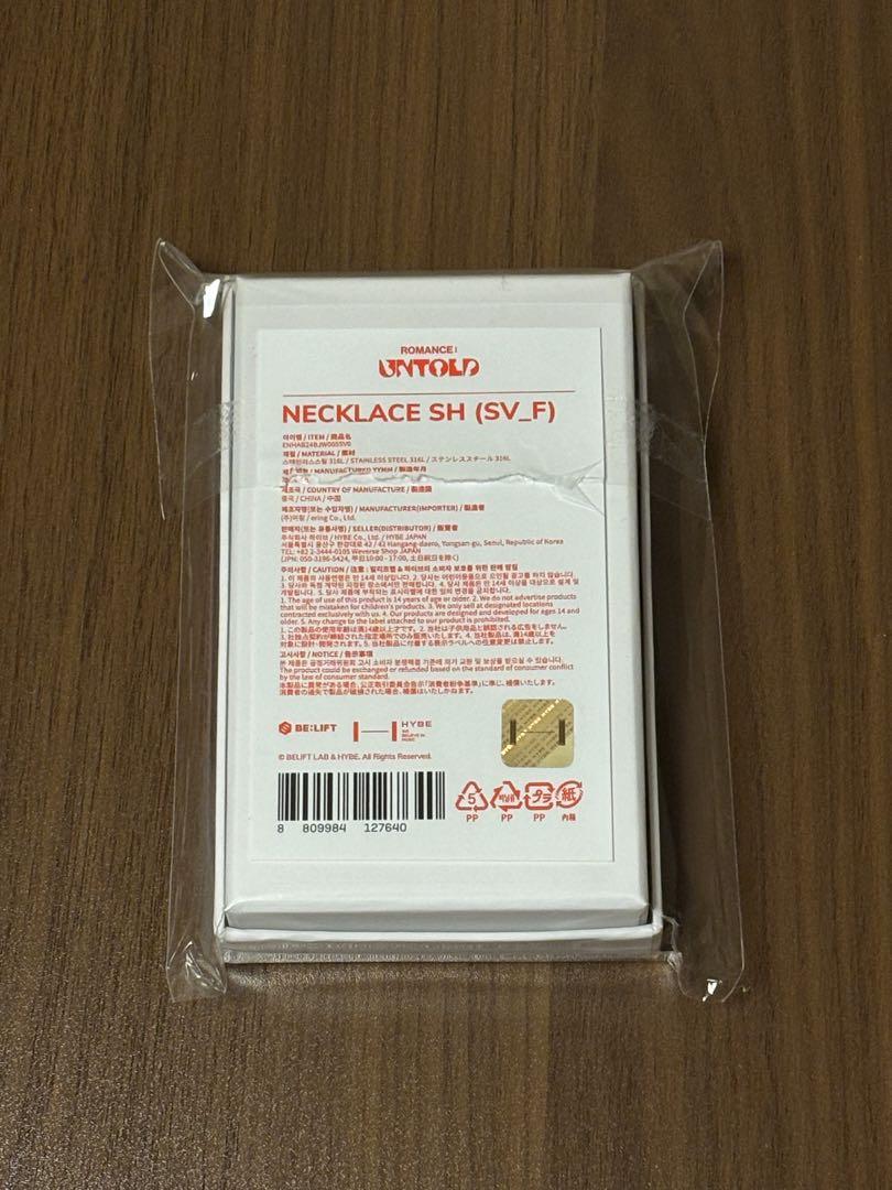 【ほまページ】 ソンフン リングネックレス