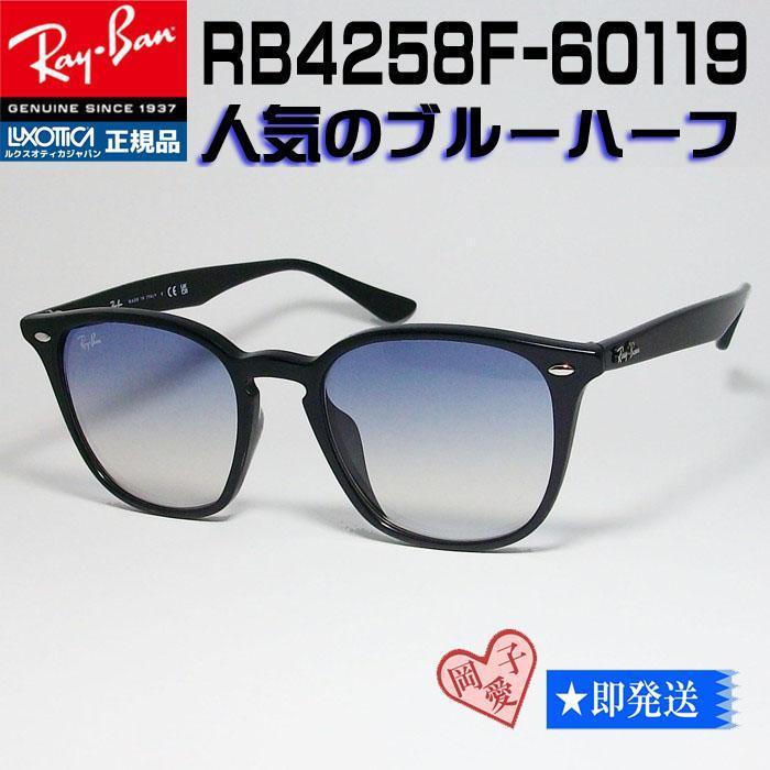 SALE新品！正規RayBan レイバン RB4258F 601/19 アジアン SALE新品！RayBan レイバン RB4258F 601/19 アジアン - メルカリ