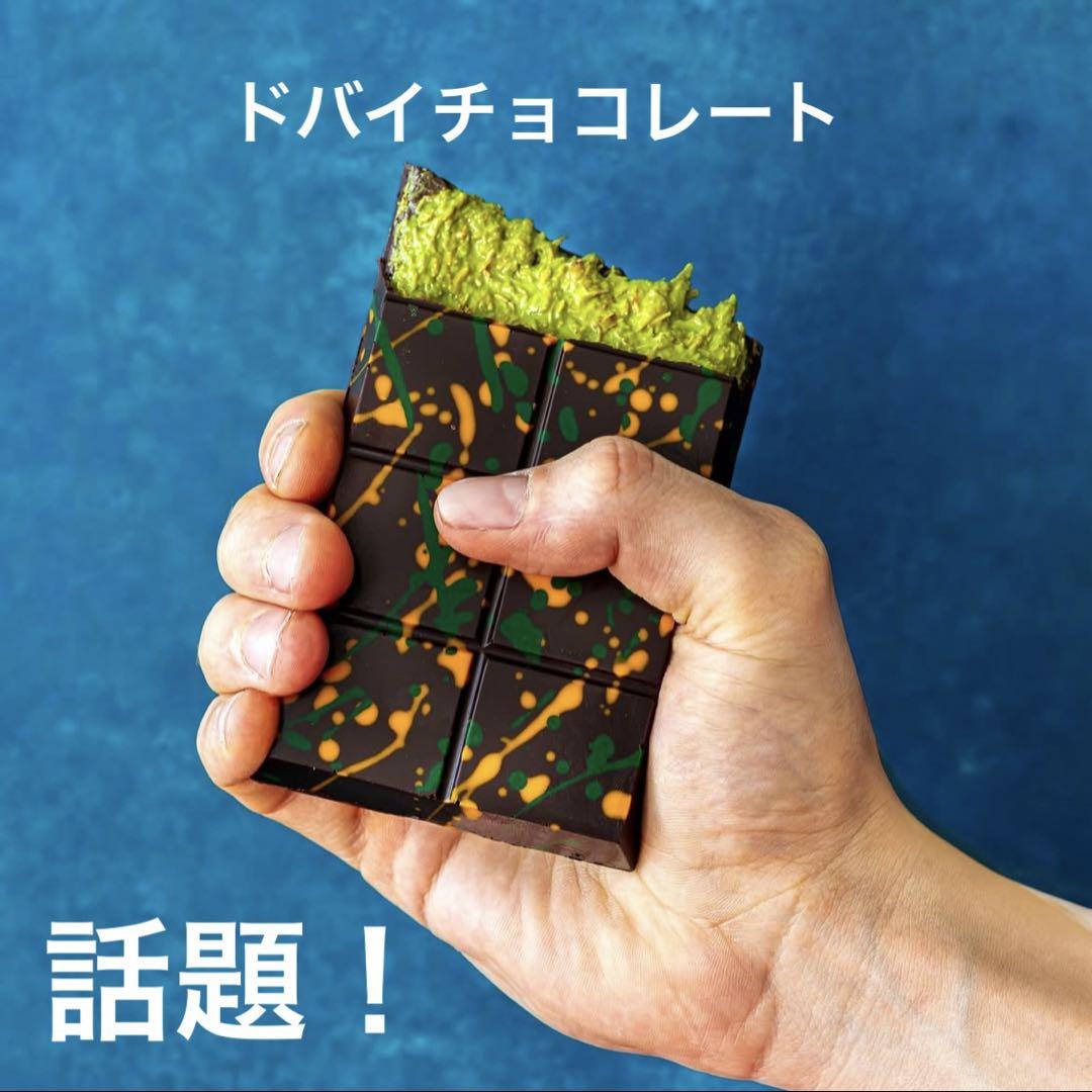 fix ミルクチョコレート