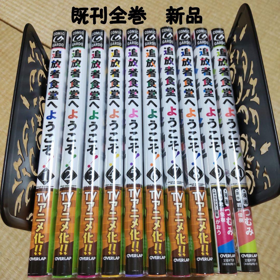 追放者食堂へようこそ!～最強パーティーを追放された料理人は、冒険者食堂を…