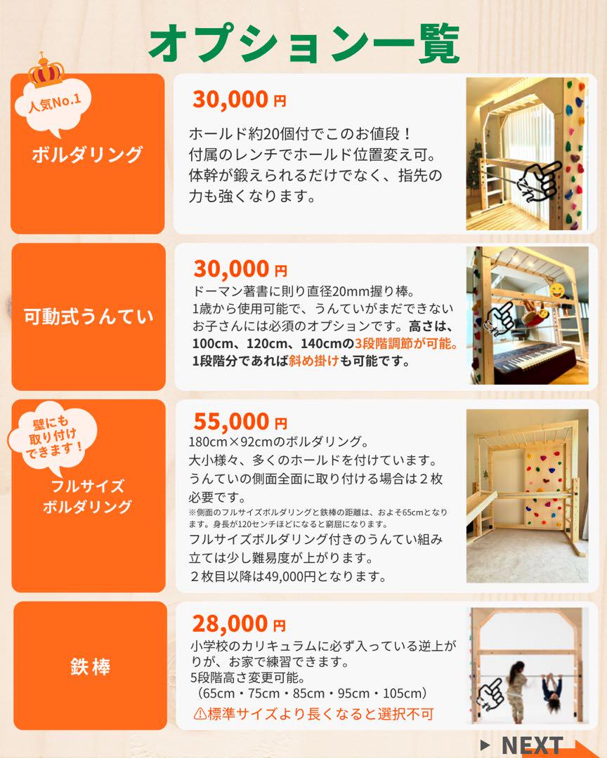 うんてい　大型遊具　室内うんてい　ボルダリング　鉄棒