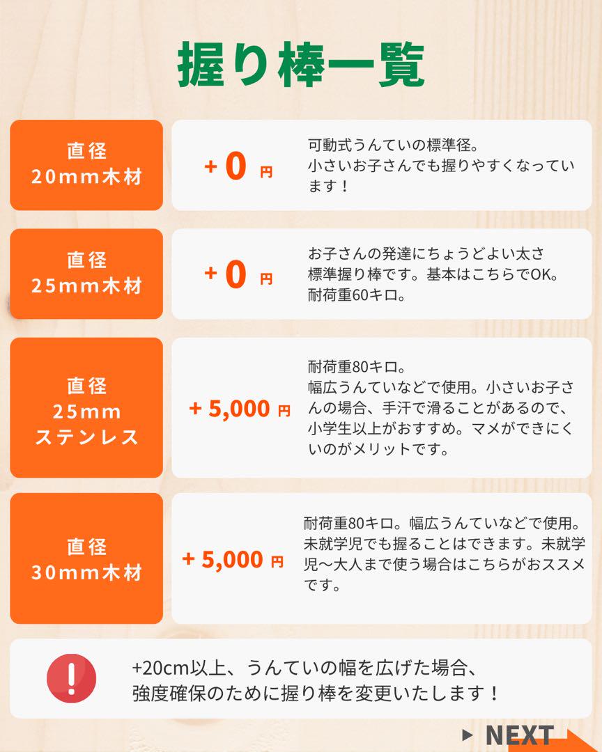 うんてい　大型遊具　室内うんてい　ボルダリング　鉄棒