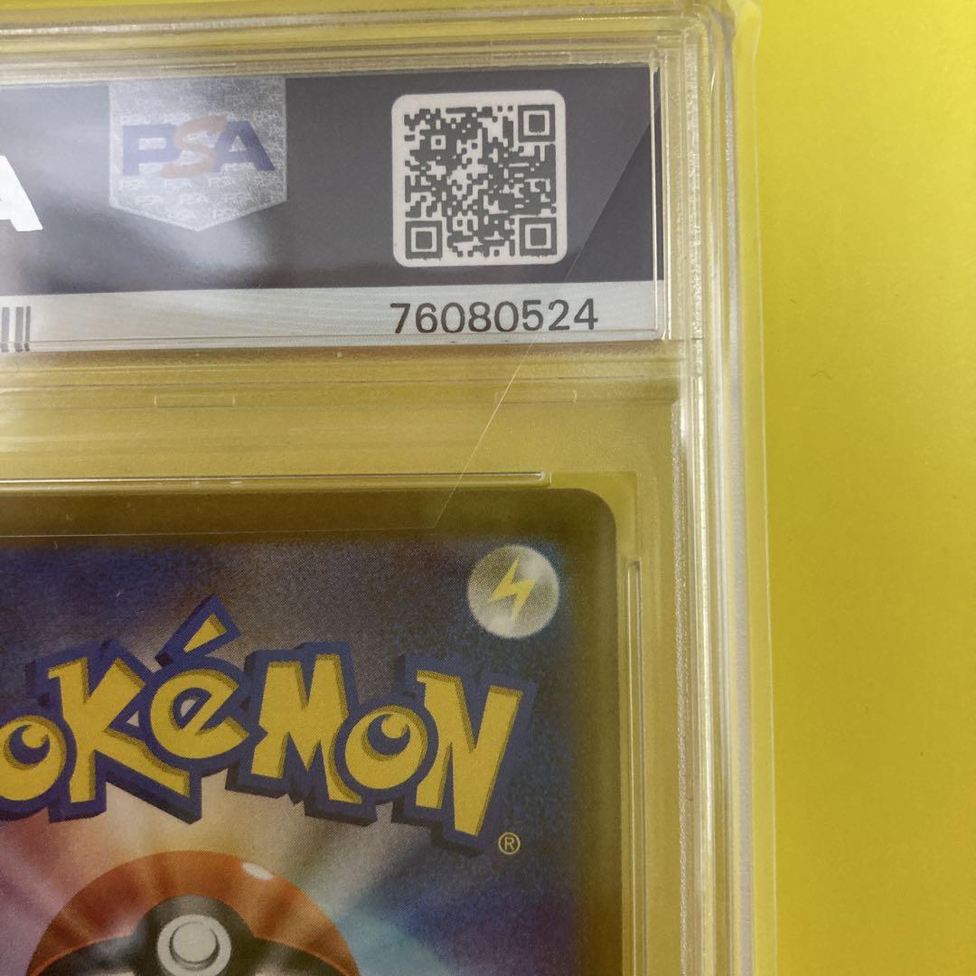 ポケモンカード　ツツジ　SAR PSA10 242/172