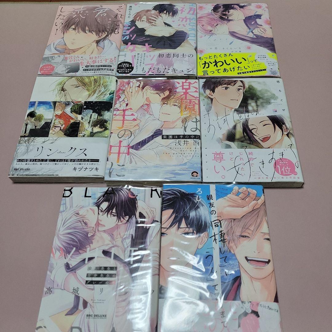 BL漫画まとめ売り - メルカリ