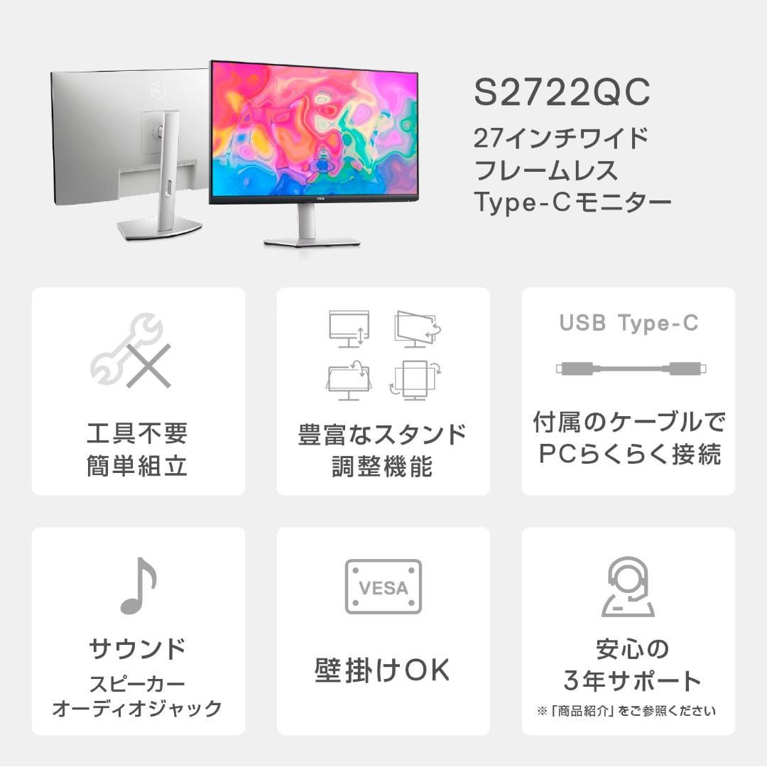 ディスプレイ・モニター本体 Dell S2722QC 27-Inch 4K Monitor