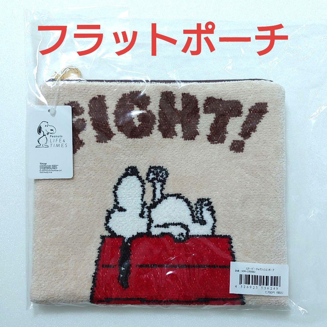 新品　スヌーピー フェイラー　ポーチ　阪急百貨店限定 初期のスヌーピーがかわいい！「フェイラー」コラボのハンカチや