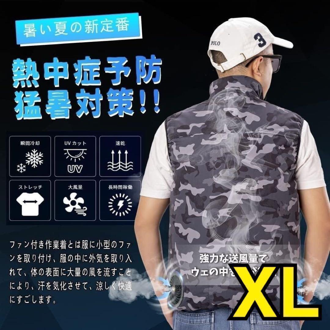 ♡バッテリー付き♡  空調 作業服 【2XL】迷彩 gグレー ベスト 熱中症対策 ♡バッテリー付き♡ 空調 作業服 【XL】k 迷彩 グレー ベスト