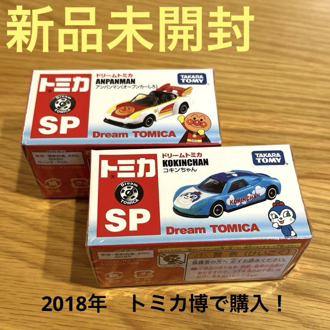 クラシックゲーム・おもちゃ・グッズ - （未開封）ドリーム