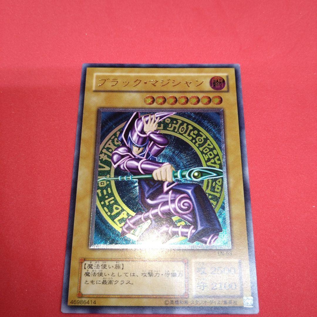 閲覧感謝 初期ブラックマジシャン レリーフ 良品 プレイ用