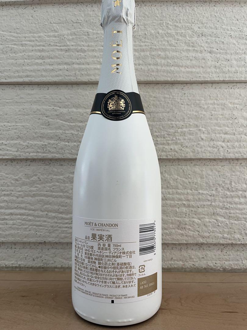 モエアイスMOËT & CHANDON ICE IMPERIAL 750ml