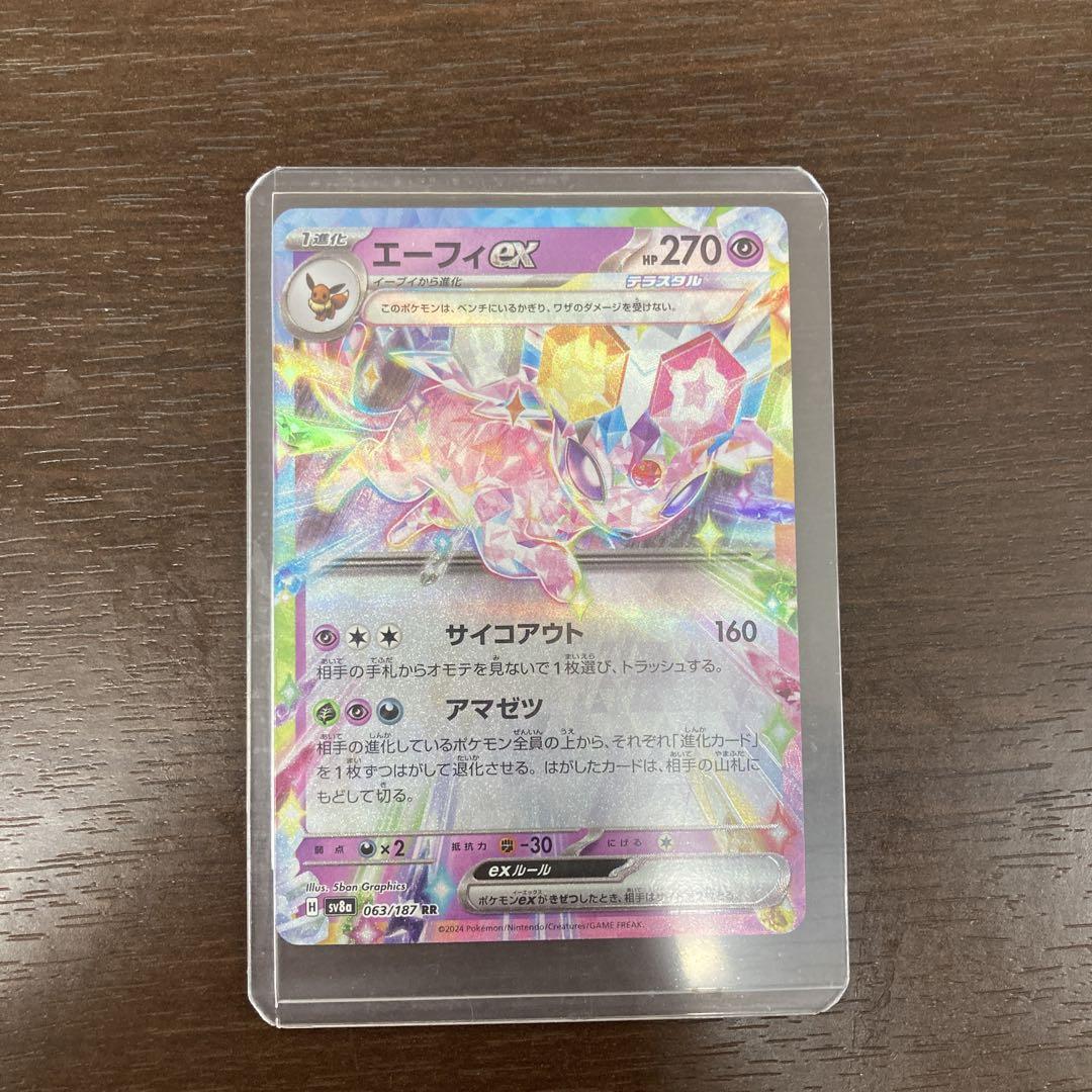 ポケモンカード テラスタルフェス グレイシア ニンフィア エーフィ イーブイ