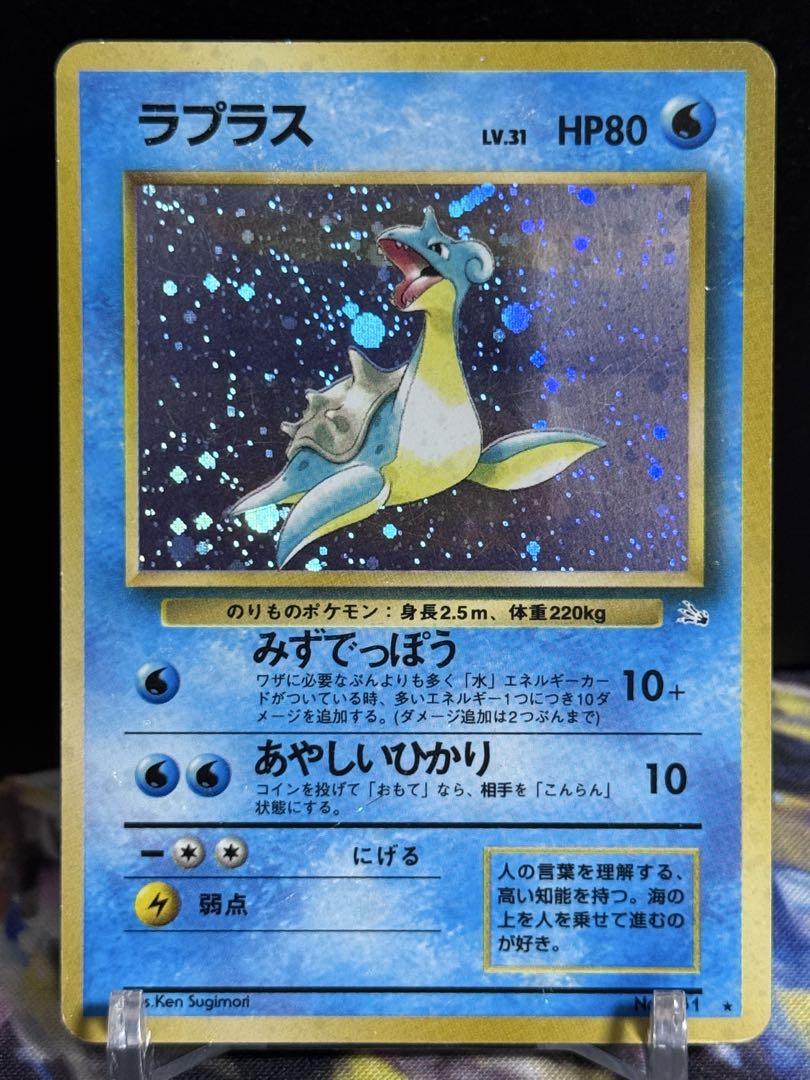 ポケモンカード ラプラス 旧裏 - メルカリ