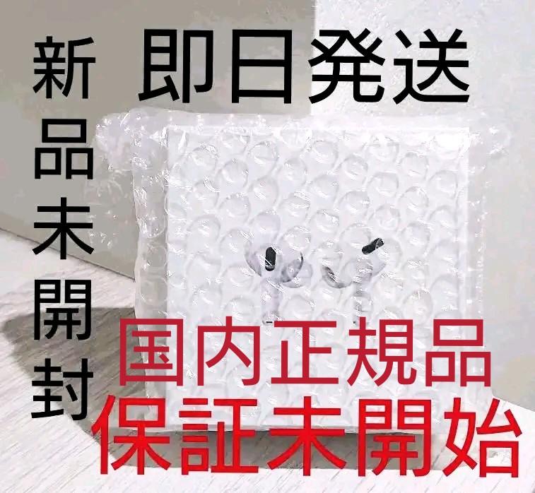 最安価格 【新品未開封・国内正規品】Apple MWP22J/A pro airpods - イヤフォン - labelians.fr 最安価格 【新品未開封・国内正規品】Apple MWP22J/A pro airpods - イヤフォン - labelians.fr