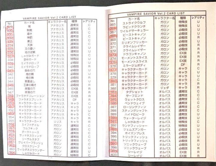 CAPCOM アクションカードゲーム ヴァンパイアセイバー181枚
