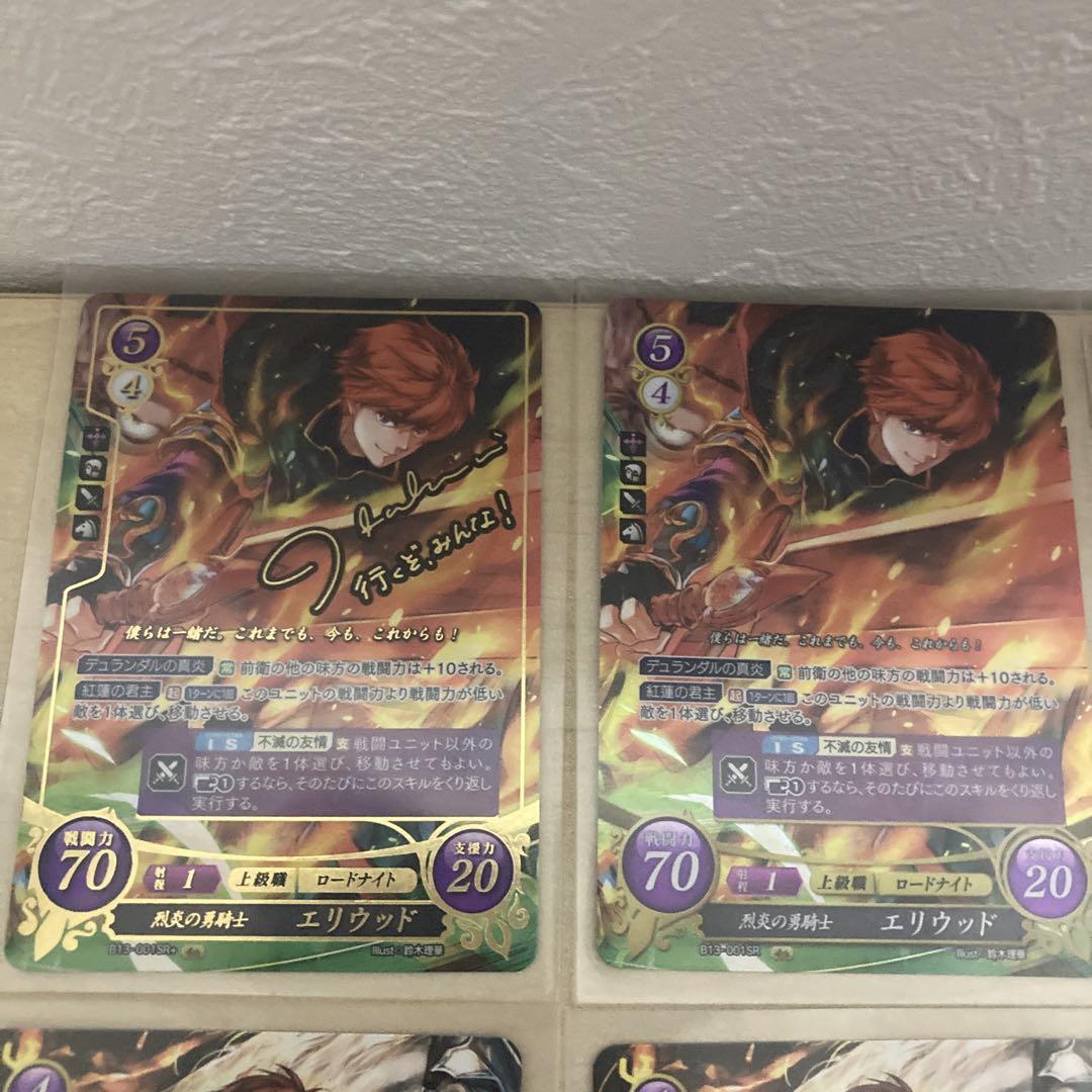 ファイアーエムブレム　サイファ　エリウッド　まとめ売り