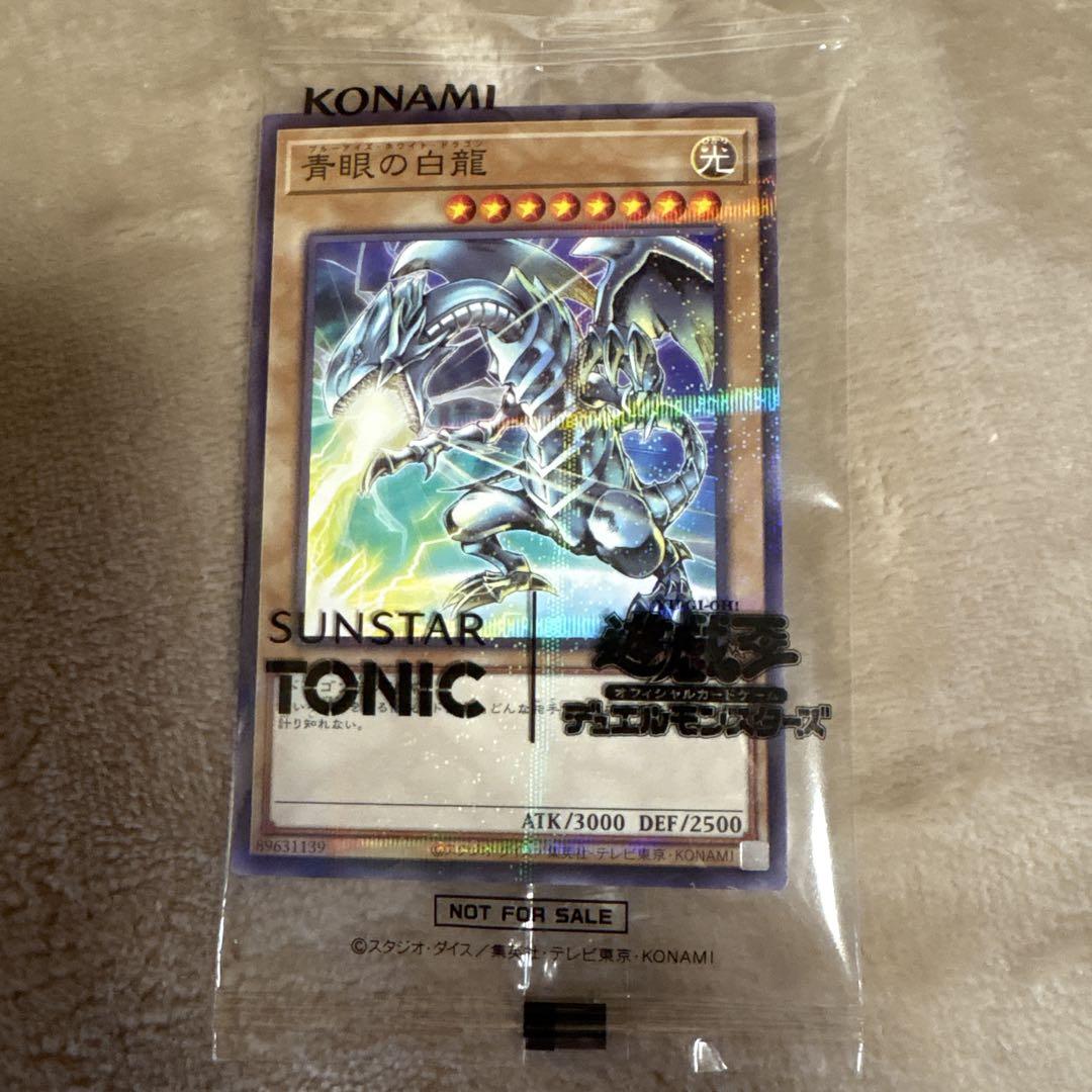 遊戯王×SUNSTAR TONIC コラボ 青眼の白龍 限定コラボカード サン