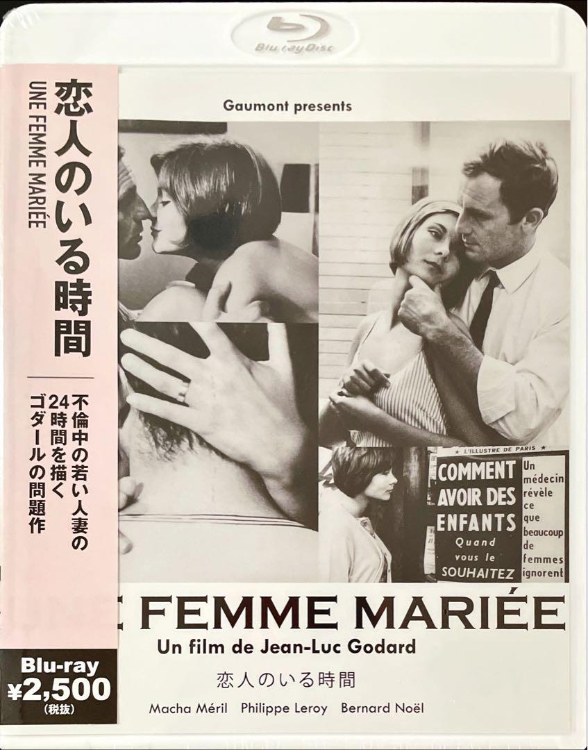 Blu-ray Disc 恋人のいる時間('64仏)