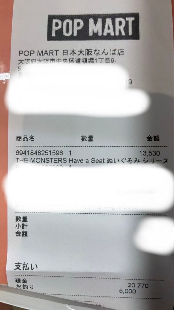 【未開封正規品】POPMART Have A Seat アソート1BOX ラブブ