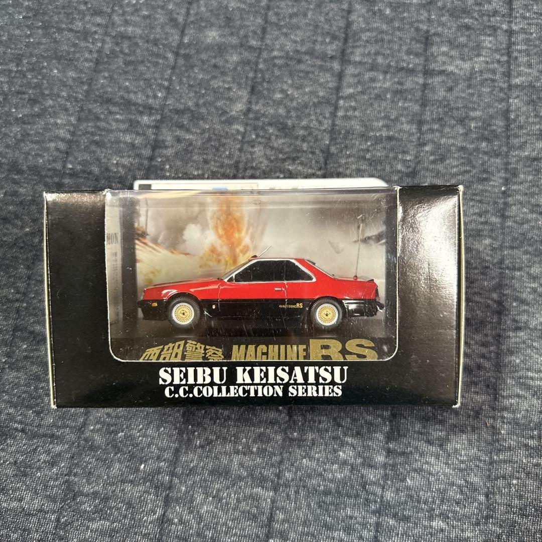 Amazon | スカイネット 西部警察 マシンRS 日産スカイライン 1