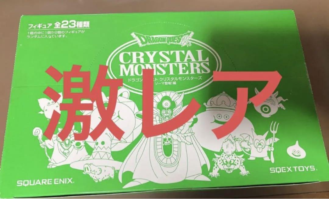 おまけ付】 【廃番品】ドラゴンクエスト クリスタルモンスターズゾーマ