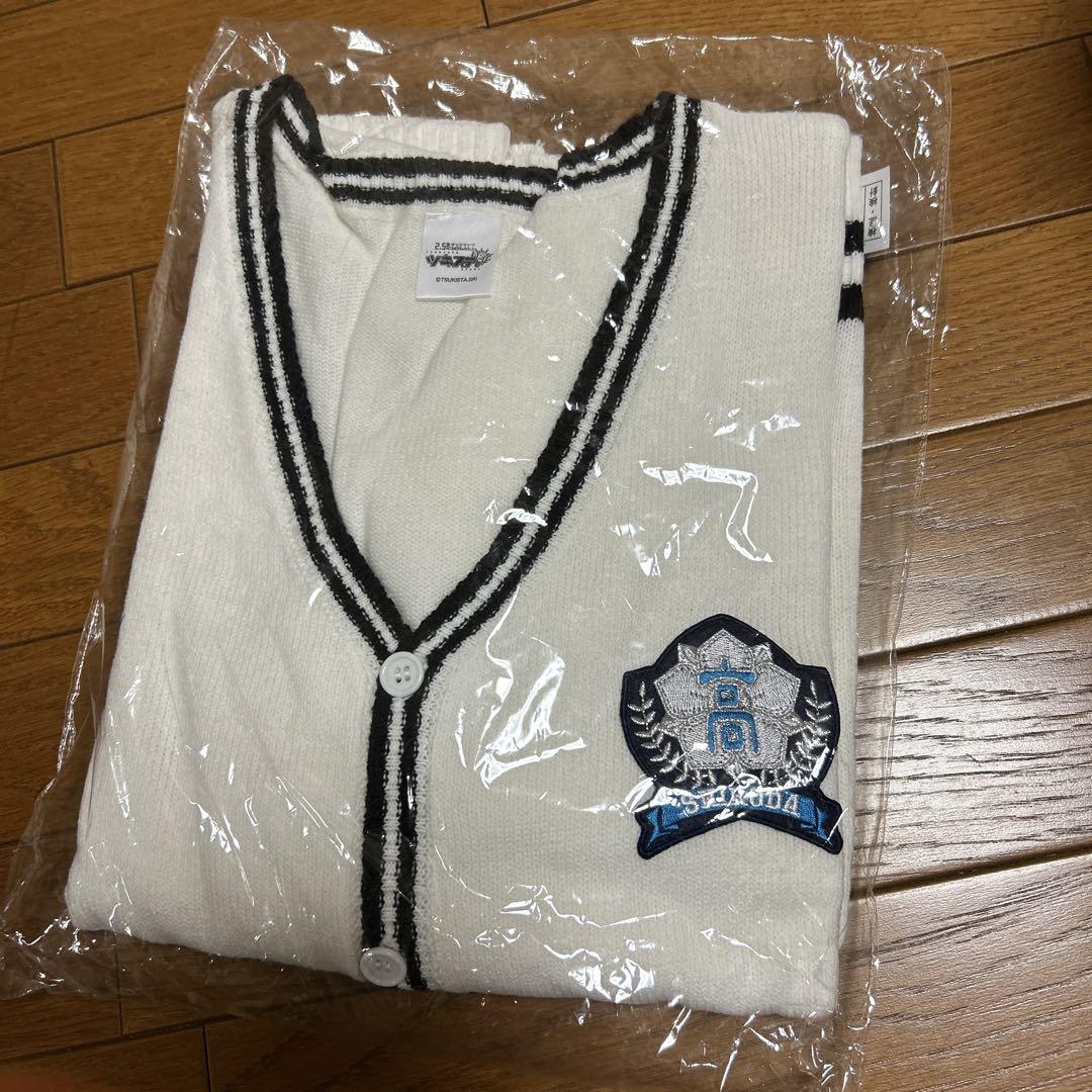 ツキステ。 スクレボ 白田学園指定　カーディガン　ホワイト　女性用フリーサイズ