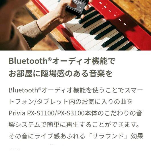 りいたしま 新品カシオ電子ピアノPX-S1100 ペダル ヘッドホン KFCvd-m77035275448 黒 までお